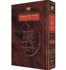 Complete Siddur - Spanish - Ashkenaz — Siddur hardcover | Judaica Square Lakewood