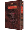 Spanish Siddur - - Ashkenaz Pocket Size — Siddur hardcover | Judaica Square Lakewood