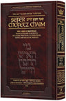 Sefer Chofetz Chaim Vol 2 Pocket Size — Chofetz Chaim hardcover | Judaica Square Lakewood