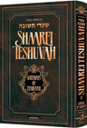 Shaarei Teshuvah Jaffa Edition - personal-size mussar hardcover | Judaica Square Lakewood
