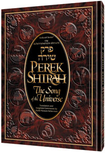 Perek Shirah - The Song of the Universe - Full Size — by Rabbi Nosson Scherman | Judaica Square Lakewood