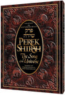 Perek Shirah (Schottenstein Ed.) H/C — Siddur hardcover | Judaica Square Lakewood