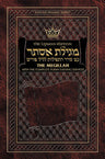 Lipman Ed Purim Eve Siddur — Siddur leather | Judaica Square Lakewood