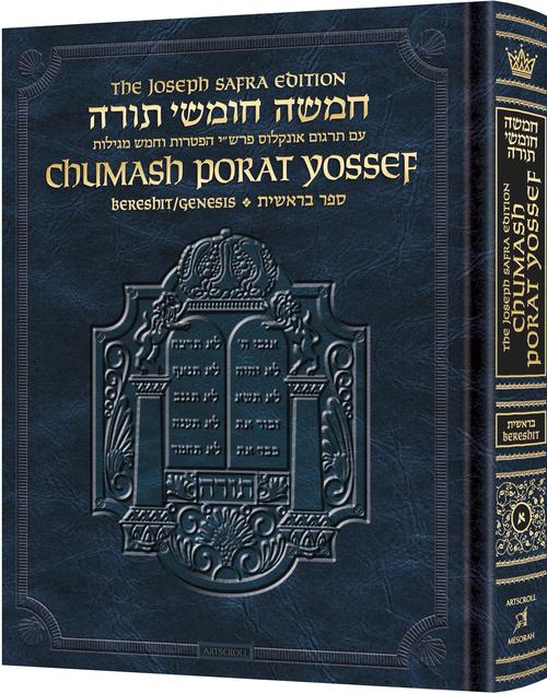 The Joseph Safra Edition Chumash Porat Yossef - Mid Size - Portuguese Translation — Chumash | Judaica Square Lakewood