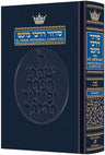 Complete Siddur - Spanish - Sefard — Siddur hardcover | Judaica Square Lakewood