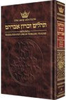 Seif Ed Translit Tehillim PB Pocket Size — Tehillim paperback | Judaica Square Lakewood