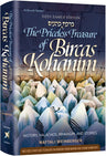 The Priceless Treasure of Bircas Kohanim — Halachah hardcover | Judaica Square Lakewood