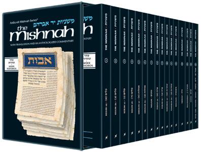 Yad Avraham Mishnah Series: Seder Tohoros - Personal Size slipcased 16 Vol Set — by Rabbi A.J. Rosenberg | Judaica Square