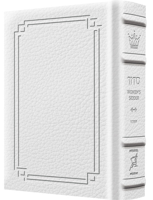 White Signature Leather on the pocket Ohel Sarah women's siddur, Nusach Ashkenaz, 1,078 pages