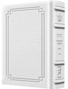 Ohel Sarah Women's Siddur - white pocket signature leather | Judaica Square Lakewood