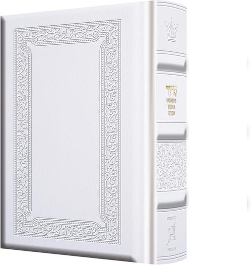 Klein Edition Ohel Sarah women's siddur in white leather, Nusach Ashkenaz, Hebrew and English pocket size