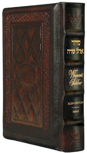 Two-tone Yerushalayim leather on the Sefard Ohel Sarah, a 1,090-page pocket siddur for women