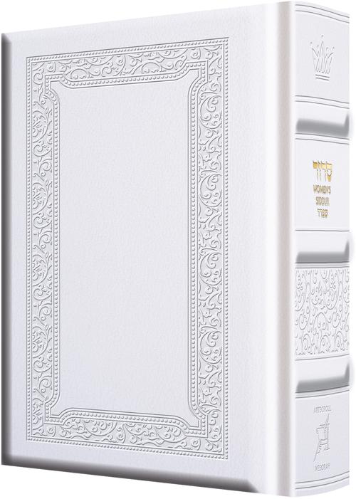 White Yerushalayim leather binding, Nusach Sefard: Ohel Sarah women's siddur, 1,090 pages