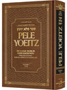 Pele Yoeitz Volume 1 — Mussar Classic hardcover | Judaica Square Lakewood