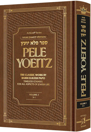 Volume 2 of the Haas Family Edition Pele Yoeitz, 688 hardcover pages of the alphabetical classic