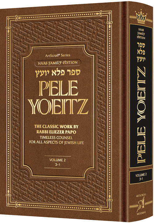 Pele Yoeitz volume 2 - Haas Family Edition — Jewish Thought | Judaica Square Lakewood