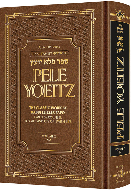 Volume 2 of the Haas Family Edition Pele Yoeitz, 688 hardcover pages of the alphabetical classic