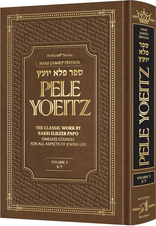 Pele Yoeitz volume 3 - Haas Family Edition — Jewish Thought | Judaica Square Lakewood