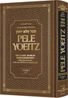 Vol 3 — Pele Yoeitz Volume 3 — Mussar Classic hardcover | Judaica Square Lakewood