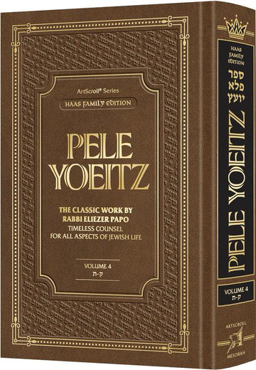Pele Yoeitz volume 4, a 19th-century guide to Jewish ethics, 540 pages in a 6 by 9 hardcover