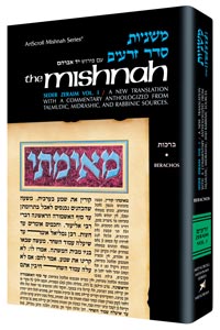 Yad Avraham Mishnah Series:01 Tractate BERACHOS (Seder Zeraim 1a) — by Rabbi Reuvein Dowek | Judaica Square Lakewood