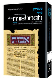 Yad Avraham Mishnah Series:03 Tractate DEMAI (Seder Zeraim 2b) — by Rabbi Hillel Danziger | Judaica Square Lakewood