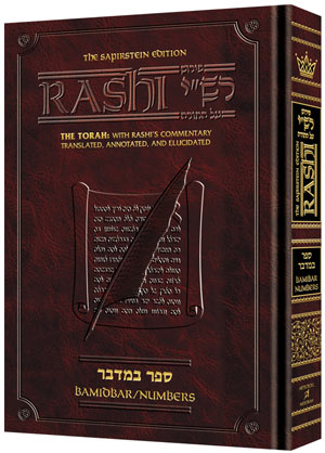 Sapirstein Edition Rashi - 4 - Bamidbar - Student Size — by Rabbi Yisrael Herczeg | Judaica Square Lakewood