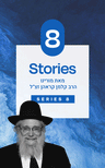 Rabbi Kalman Krohn Stories USB, Series 8: 20 Live Recorded Stories cover