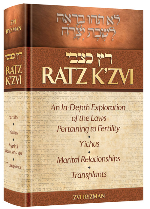 Ratz Katzvi: Laws Pertaining to Fertlity — by Zvi Ryzman | Judaica Square Lakewood