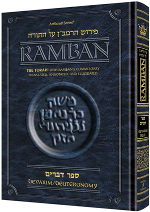 Ramban 7- Devarim/Deuteronomy - Full Size — Chumash | Judaica Square Lakewood