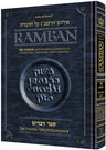 Ramban - Devarim/deuteronomy — Ramban al HaTorah hardcover | Judaica Square Lakewood
