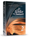Rav Yaakov Bender on Chumash Volume 2 - parashah insights hardcover | Judaica Square Lakewood