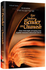 Rav Yaakov Bender on Chumash - parashah insights hardcover | Judaica Square Lakewood