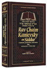 RAV Chaim on Siddur — Siddur hardcover | Judaica Square Lakewood