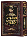 Rav Chaim Kanievsky on Tehillim — Tehillim hardcover | Judaica Square Lakewood