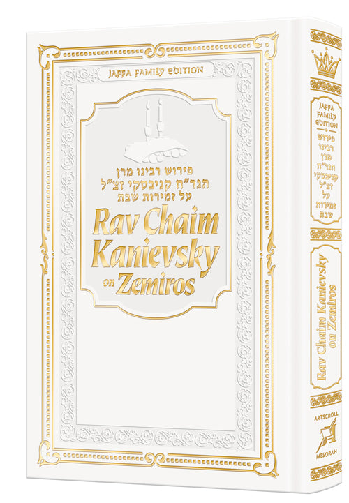 Rav Chaim Kanievsky on Zemiros - White Cover - Jaffa Family Edition — by Rabbi Shai Graucher | Judaica Square Lakewood