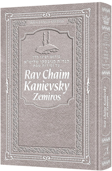 Cover of the silver hardcover Rav Chaim Kanievsky on Zemiros, Jaffa Family Edition for the Shabbos table