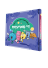 Reiza Iber De Velt De Forems — Yiddish Book — front cover