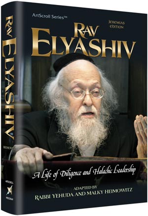 Rav Elyashiv — by Malky Heimowitz | Judaica Square Lakewood