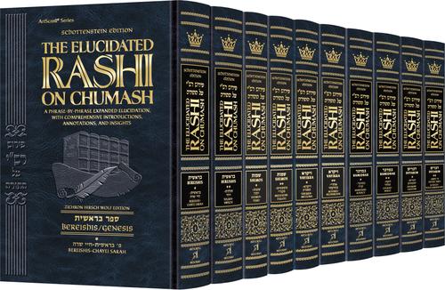 Student Size Schottenstein Elucidated Rashi on Chumash, complete 10-volume hardcover set | Judaica Square Lakewood