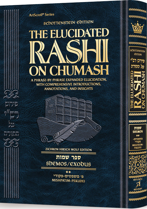 Student Size - Schottenstein Edition The Elucidated Rashi on Chumash - Shemos volume 2: Mishpatim - Pikudei — Chumash |