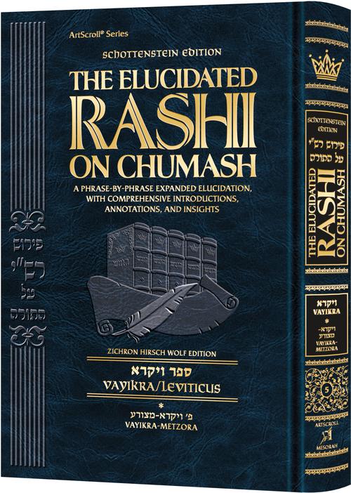 Schottenstein Edition The Elucidated Rashi on Chumash - Vayikra volume 1: Vayikra - Metzora — Chumash | Judaica Square