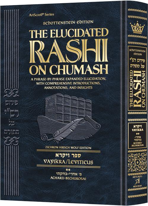Schottenstein Edition The Elucidated Rashi on Chumash - Vayikra volume 2 — book cover | Judaica Square Lakewood