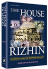The House of Rizhin — Torah Biography hardcover | Judaica Square Lakewood