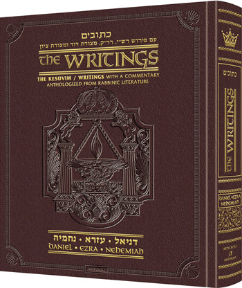 Kesuvim: Daniel / Ezra / Nehemiah — Leather | Judaica Square Lakewood