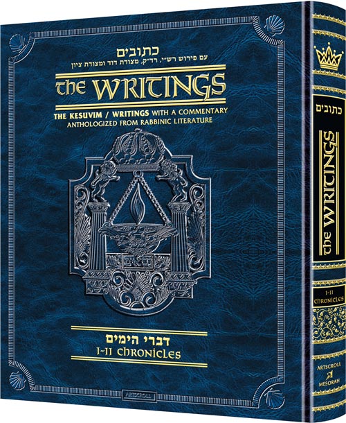 Kesuvim: Divrei Hayomim / Chronicles — Tanach | Judaica Square Lakewood