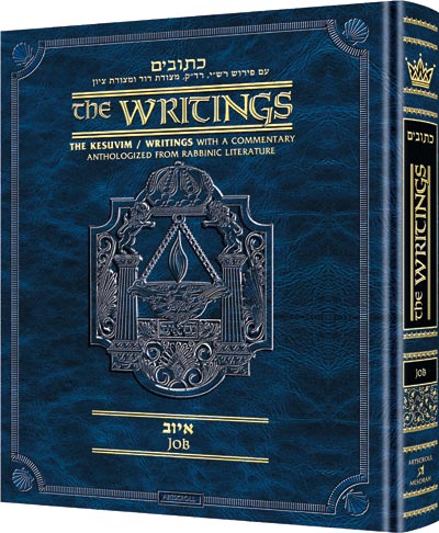 Kesuvim: Iyov — Tanach | Judaica Square Lakewood