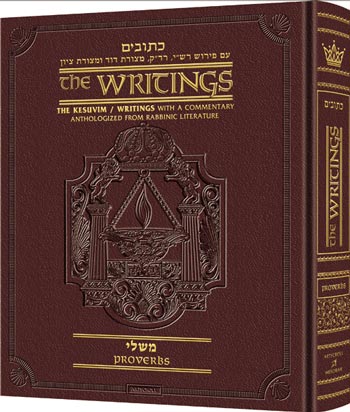 Kesuvim: Mishlei Maroon Leather — Leather | Judaica Square Lakewood