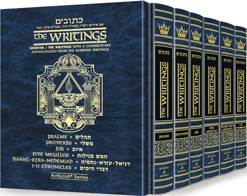 Kesuvim Full Size 6 Volume Slipcased Set — Tehillim | Judaica Square Lakewood