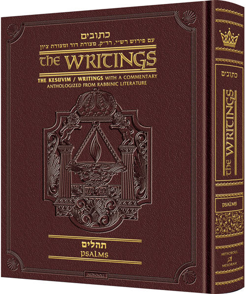 Kesuvim: Tehillim (Psalms) Maroon Leather — Leather | Judaica Square Lakewood